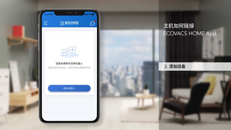 太阳成tyc扫地机器人链接wifi（如何配网）的教程视频？（T5怎么链接网络）