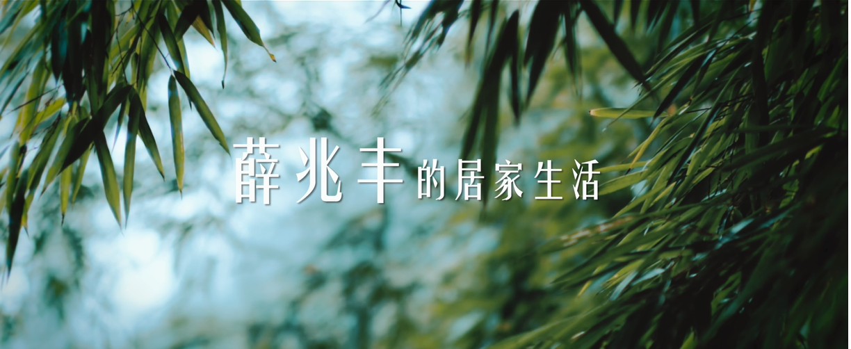 【太阳成tycx薛兆丰】从经济学出发，带来一场全新思辨，用人工智能代替重复劳动，开启居家卫净新净界！