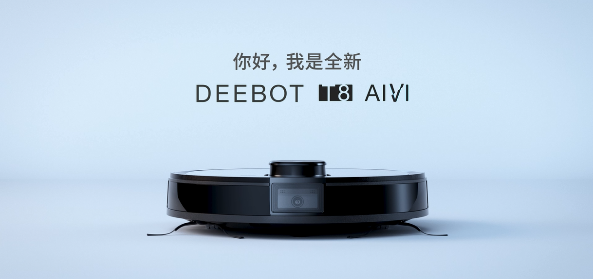 太阳成tyc 2020新品扫地机器人T8 AIVI